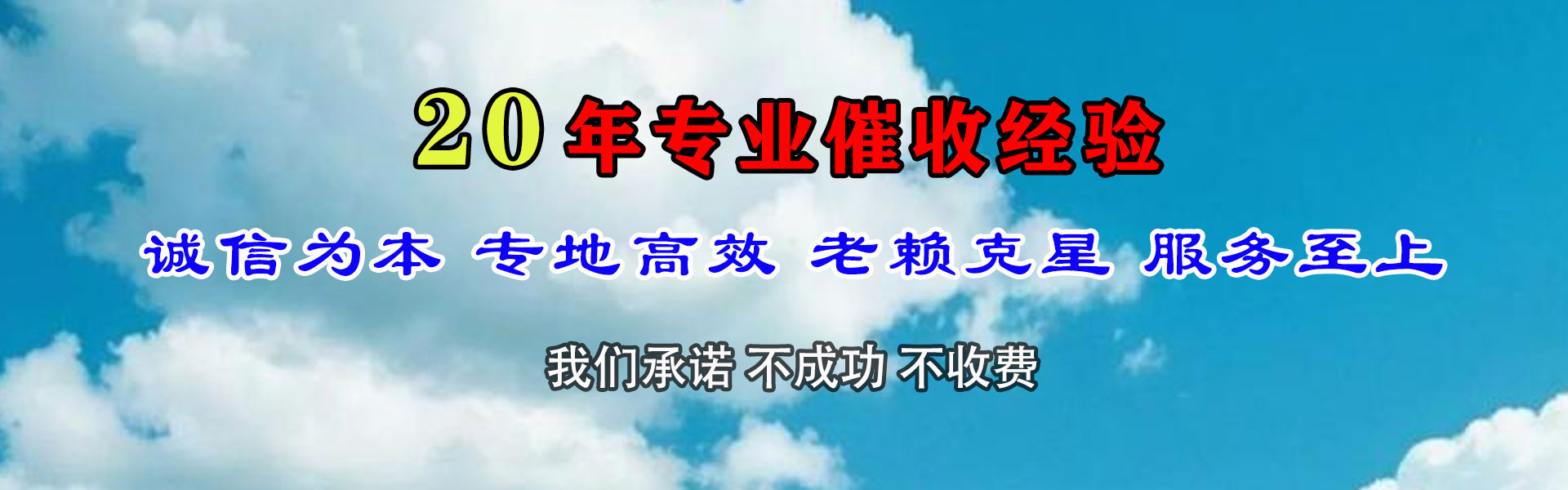 揭阳清债公司