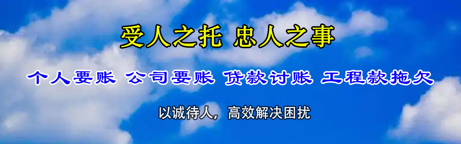 揭阳清帐公司